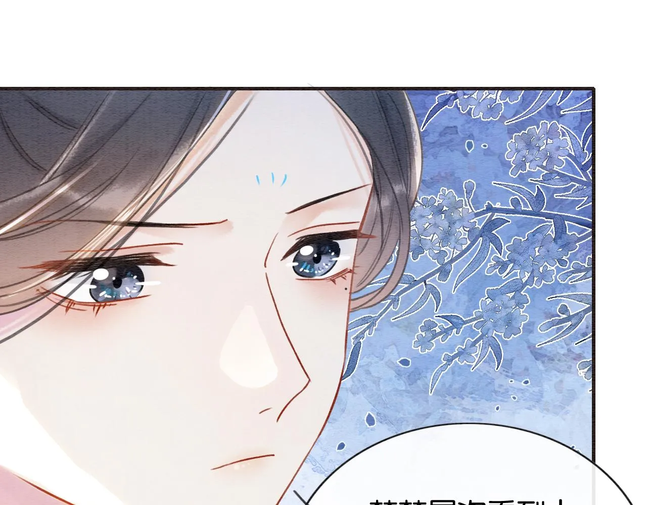 第77话 主动背妙妙过河 第26页