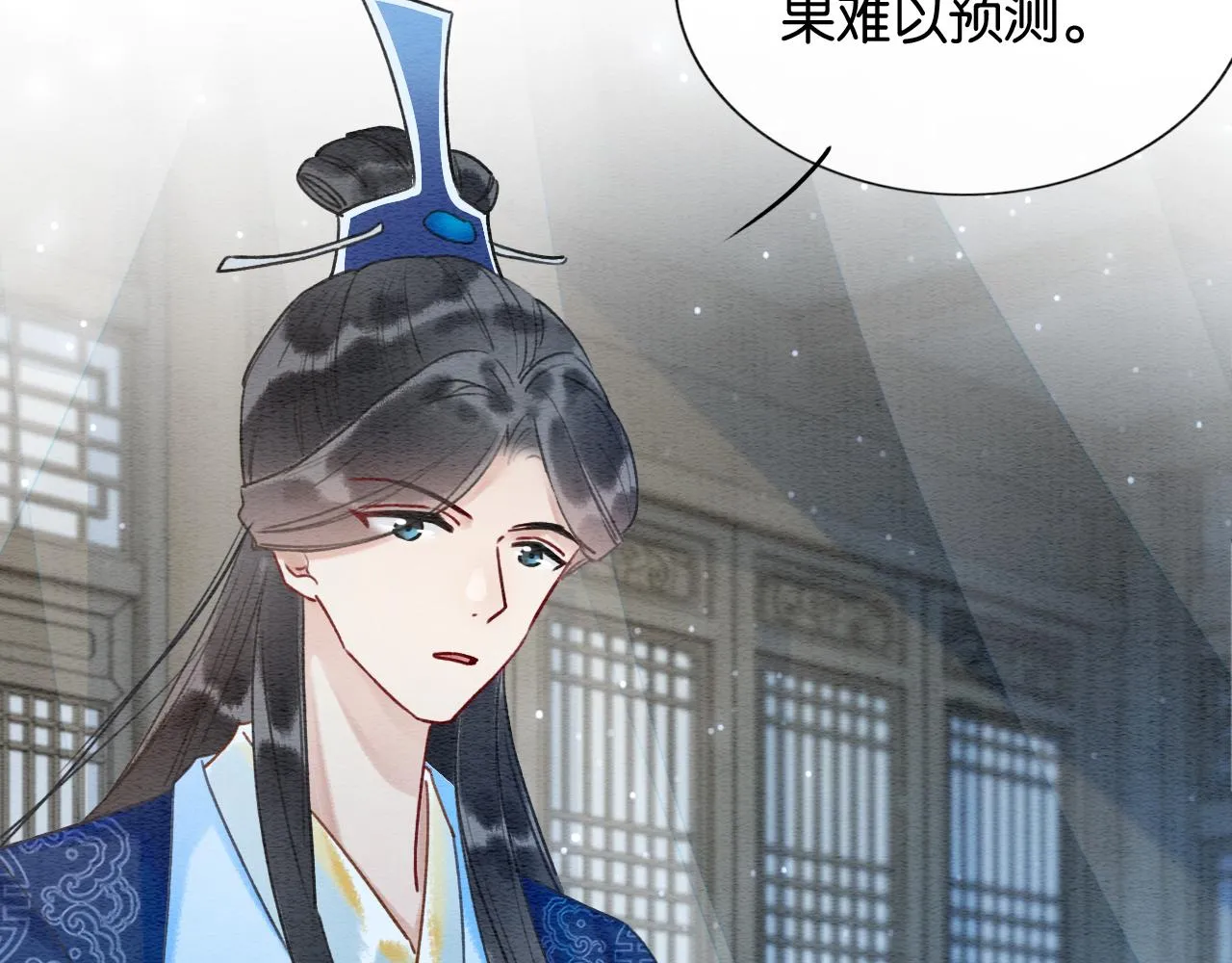 第77话 主动背妙妙过河 第30页