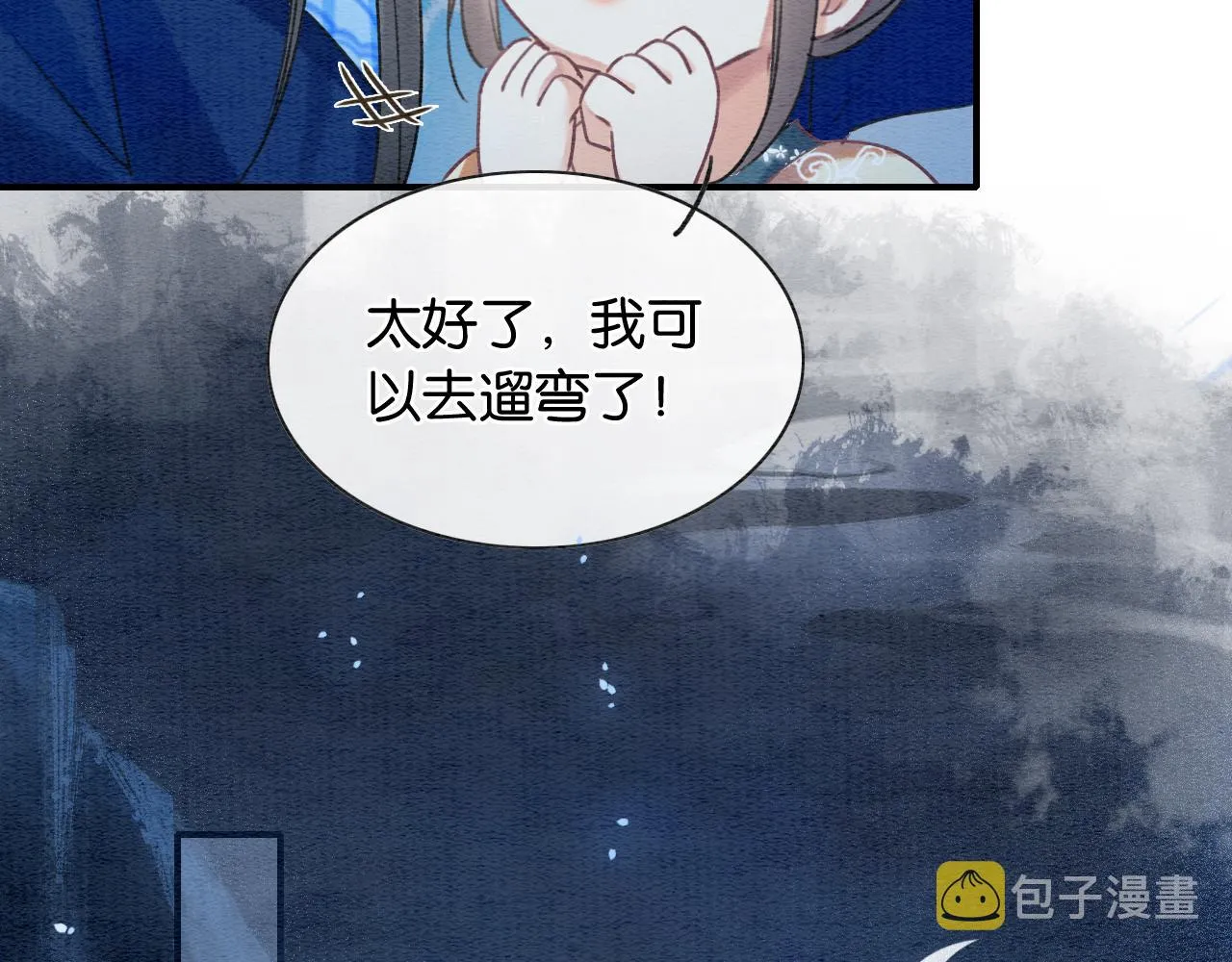 第77话 主动背妙妙过河 第35页
