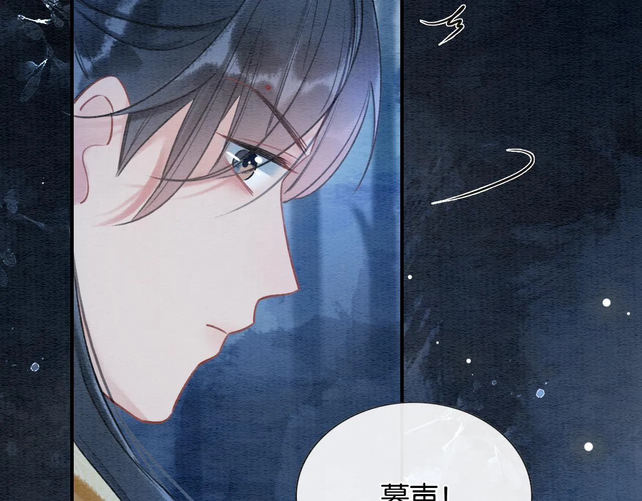 第77话 主动背妙妙过河 第41页