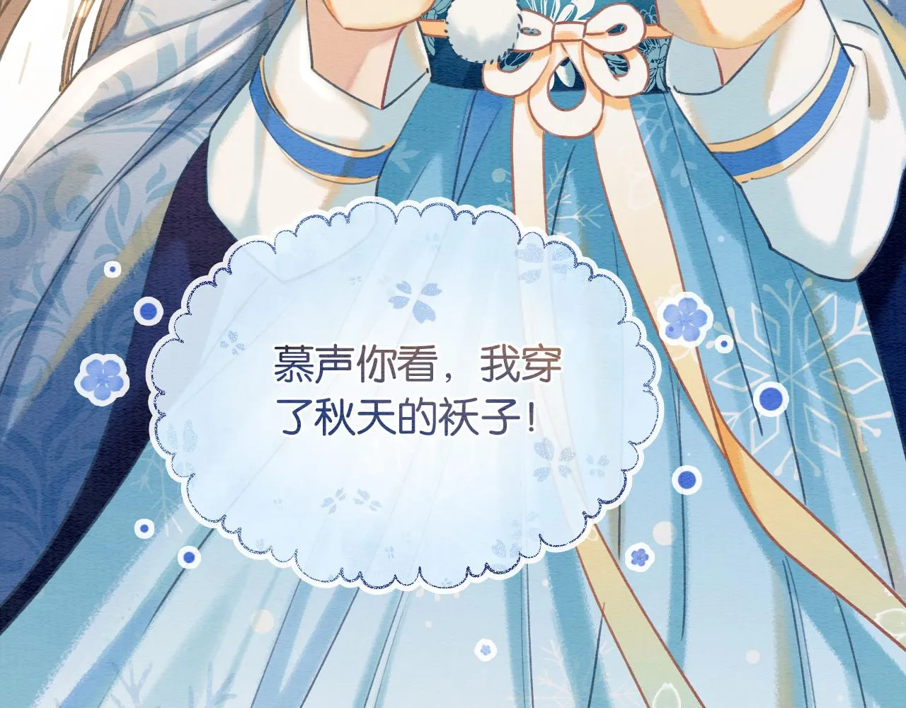 第77话 主动背妙妙过河 第44页