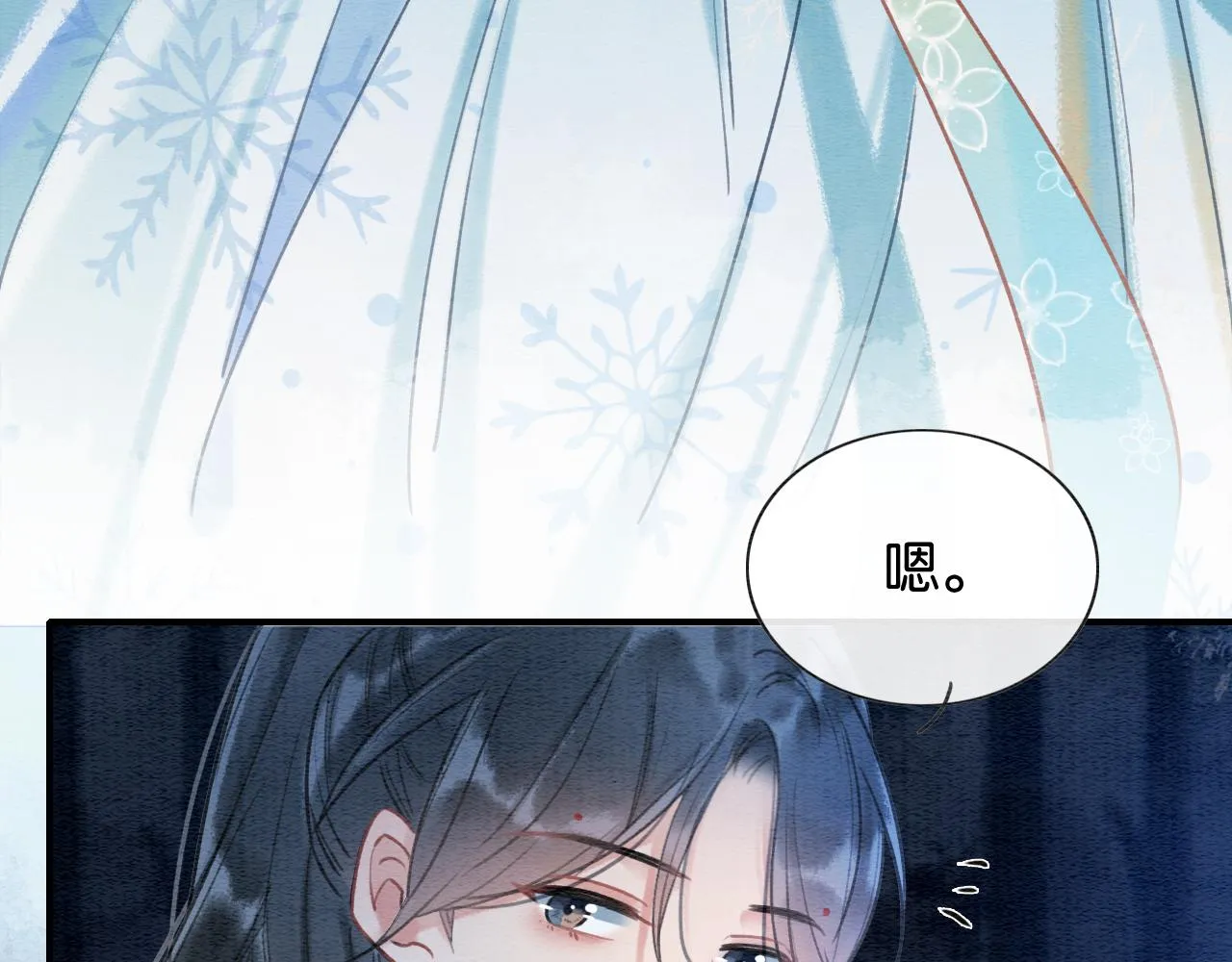 第77话 主动背妙妙过河 第45页