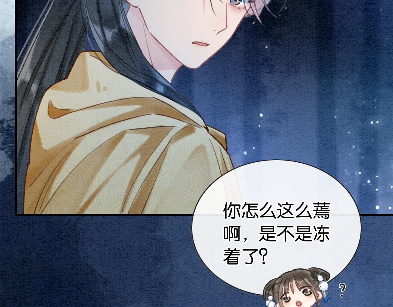 第77话 主动背妙妙过河 第46页
