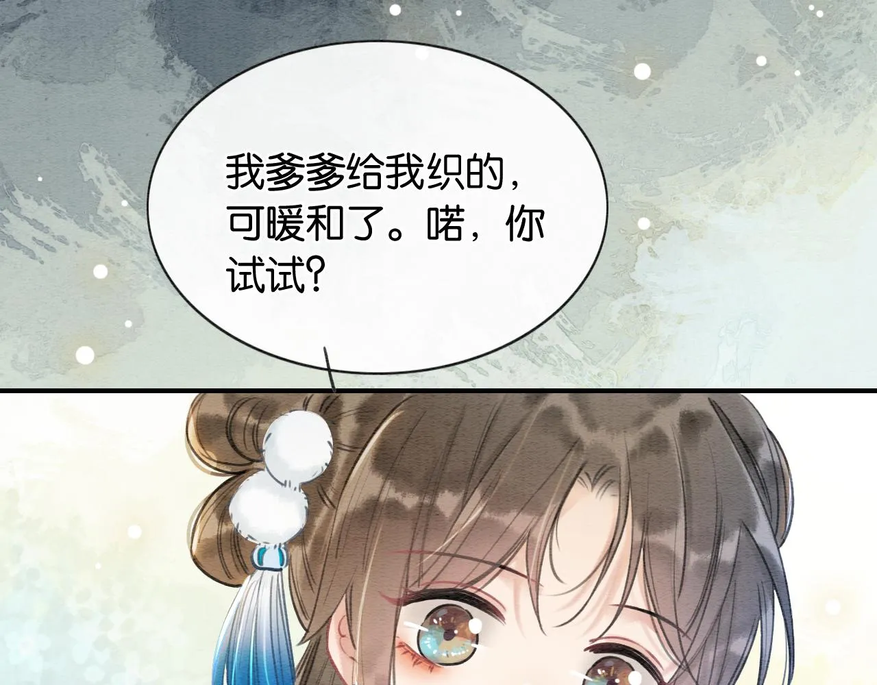 第77话 主动背妙妙过河 第49页