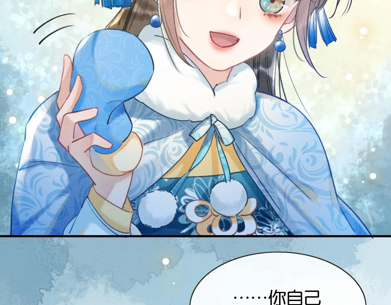 第77话 主动背妙妙过河 第50页