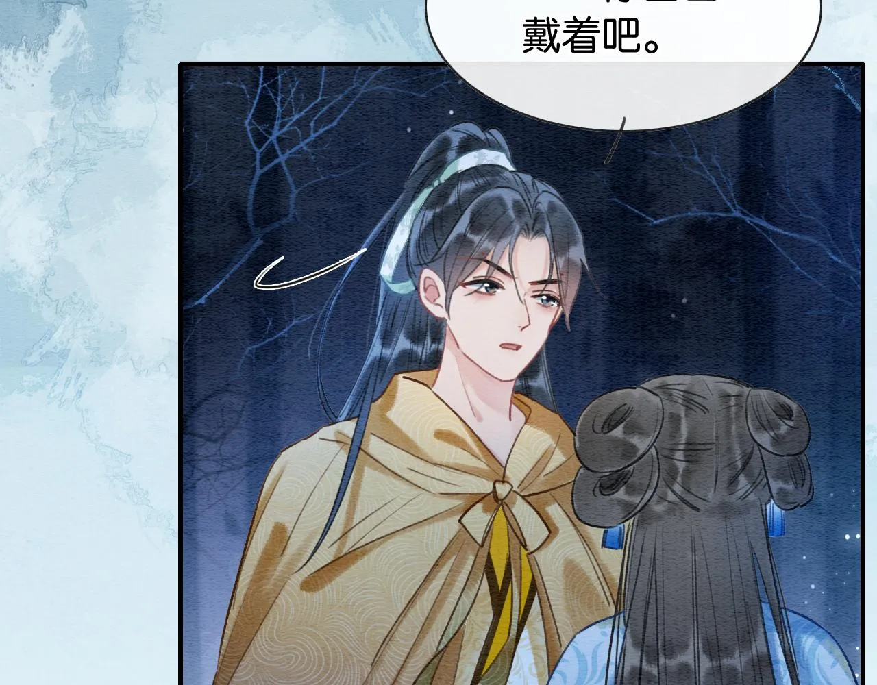 第77话 主动背妙妙过河 第51页