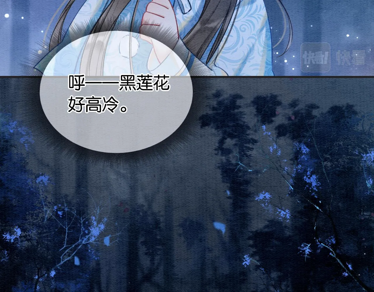第77话 主动背妙妙过河 第54页
