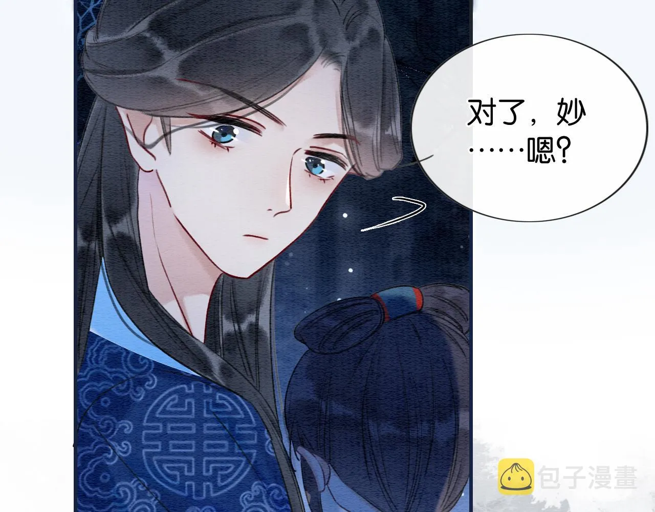 第77话 主动背妙妙过河 第57页