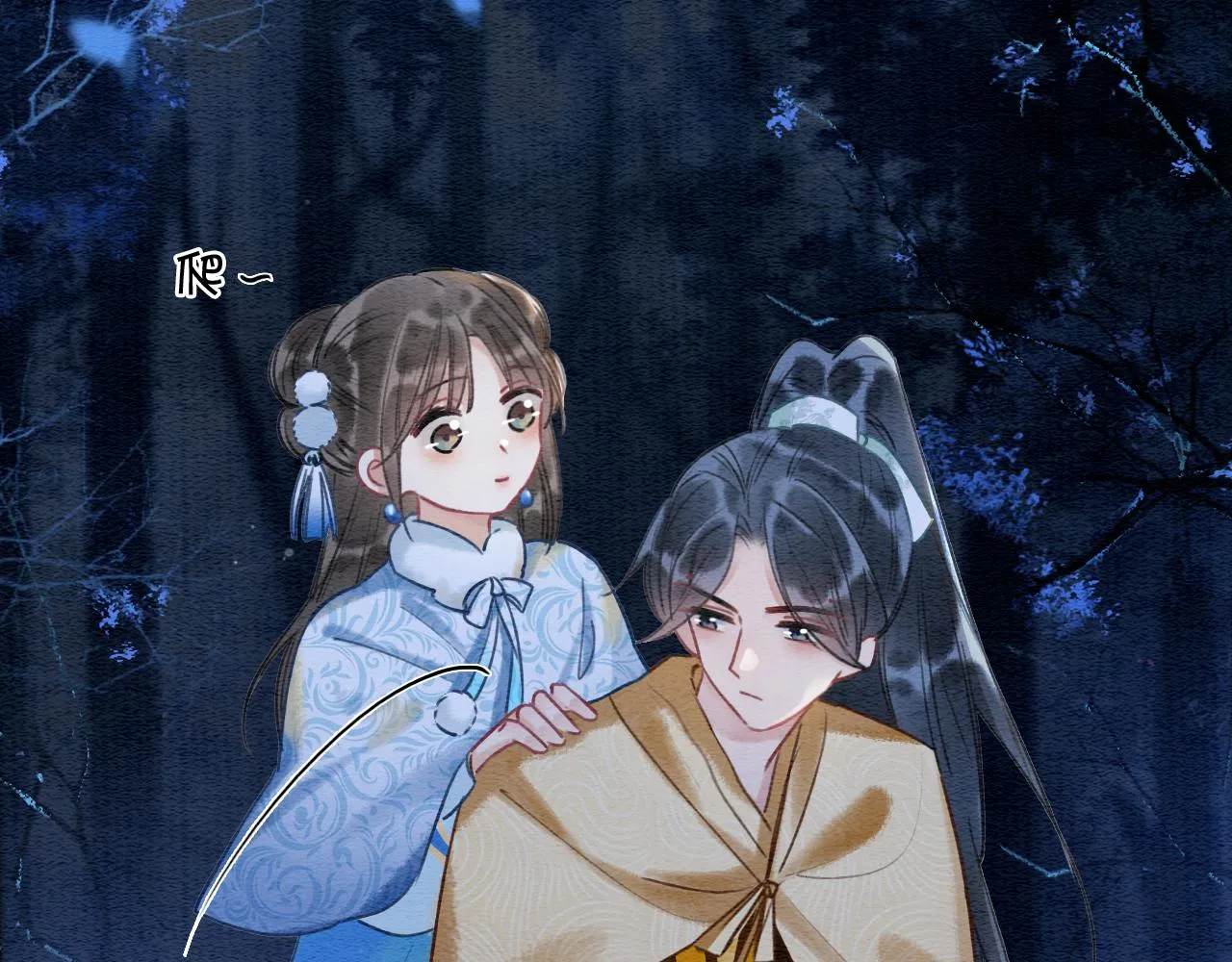 第77话 主动背妙妙过河 第59页