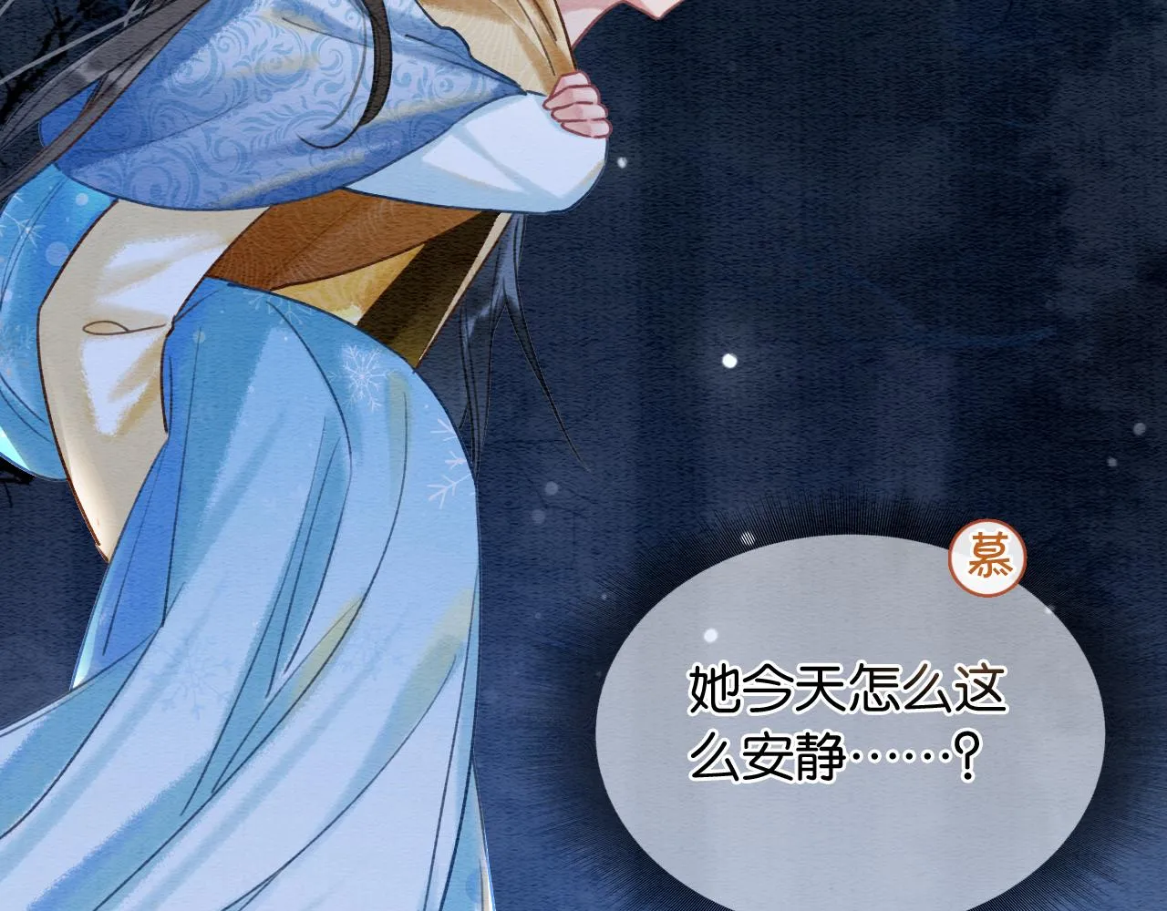 第77话 主动背妙妙过河 第64页