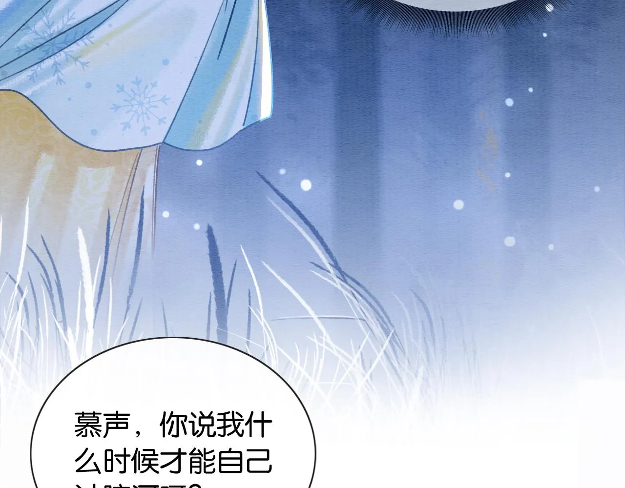 第77话 主动背妙妙过河 第65页