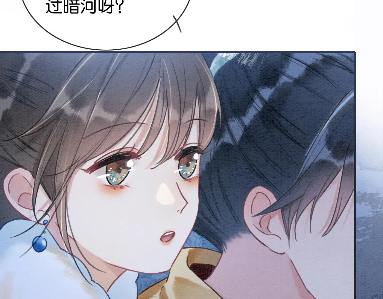 第77话 主动背妙妙过河 第66页