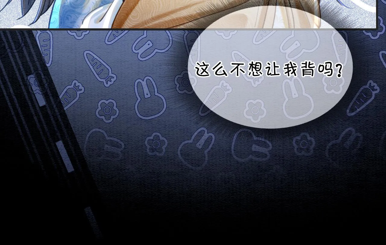 第77话 主动背妙妙过河 第71页