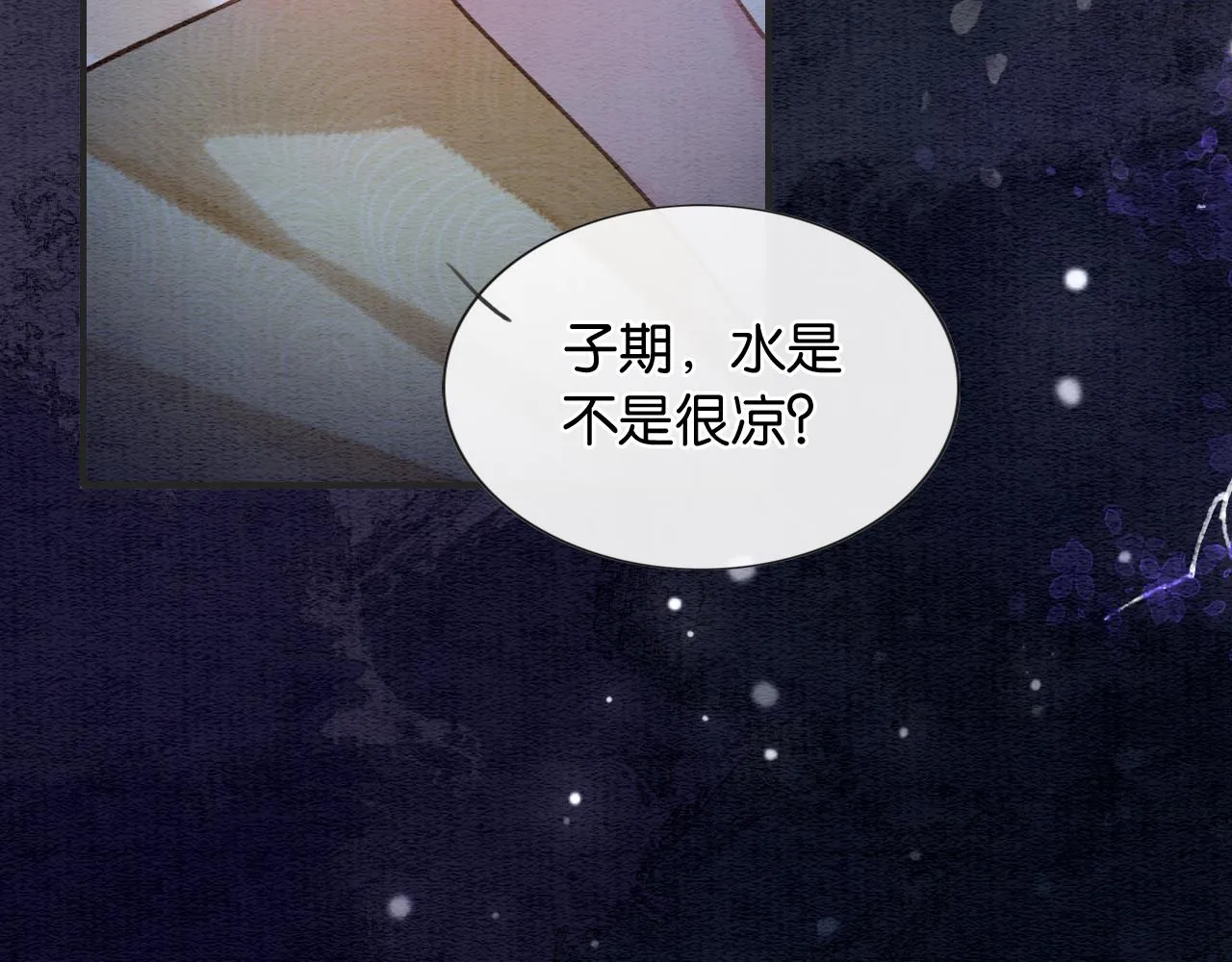第77话 主动背妙妙过河 第73页