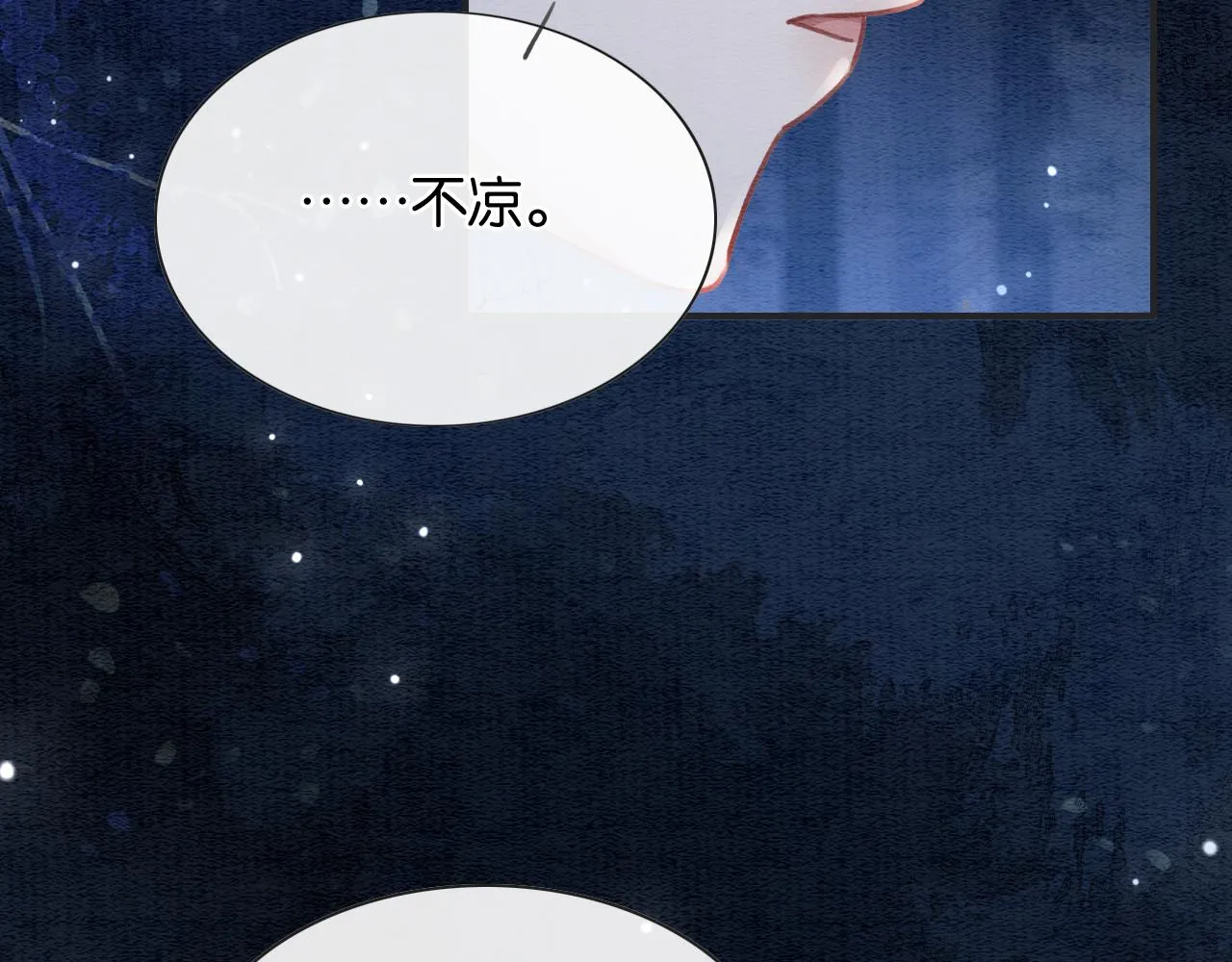 第77话 主动背妙妙过河 第75页