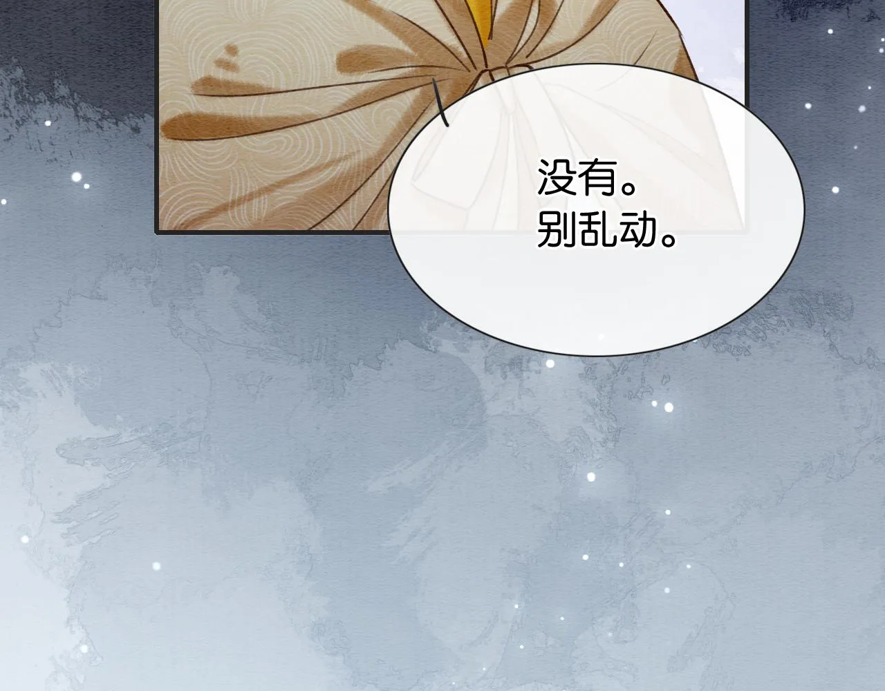 第77话 主动背妙妙过河 第85页