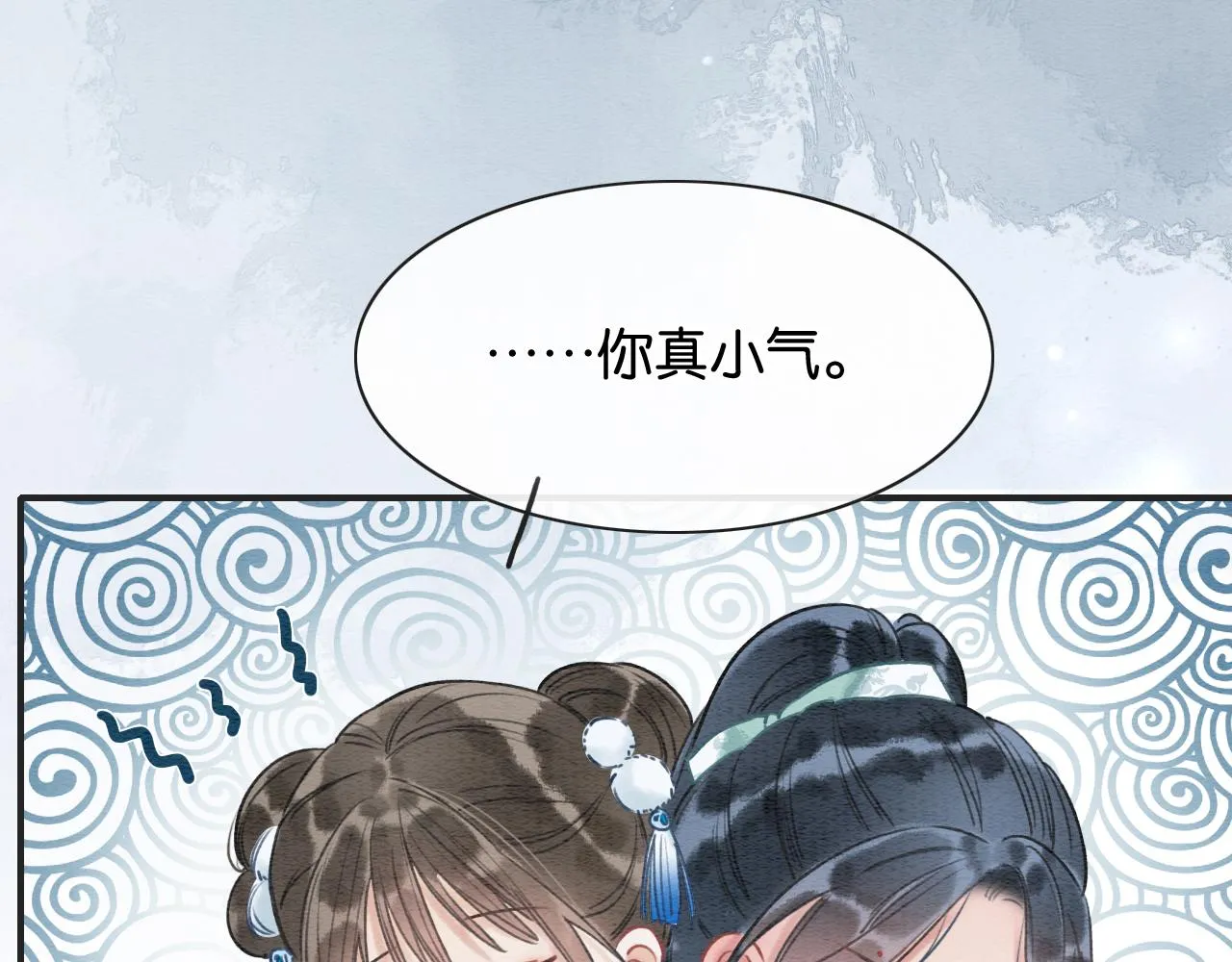 第77话 主动背妙妙过河 第86页