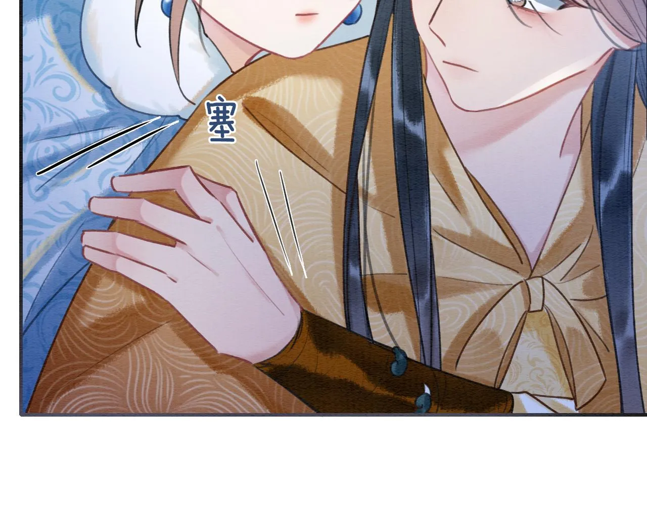 第77话 主动背妙妙过河 第98页