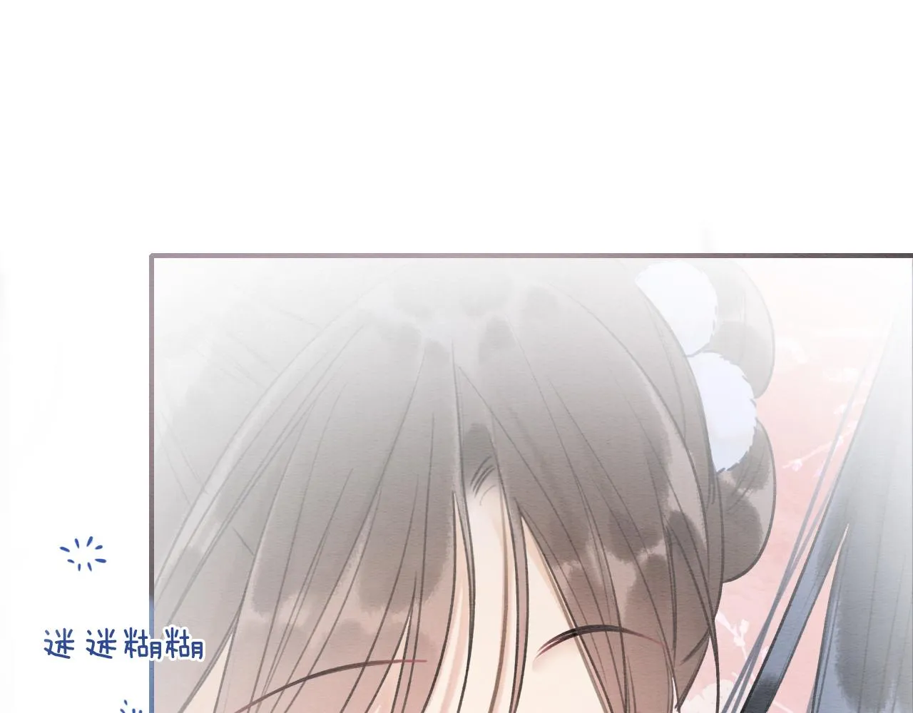 第77话 主动背妙妙过河 第99页