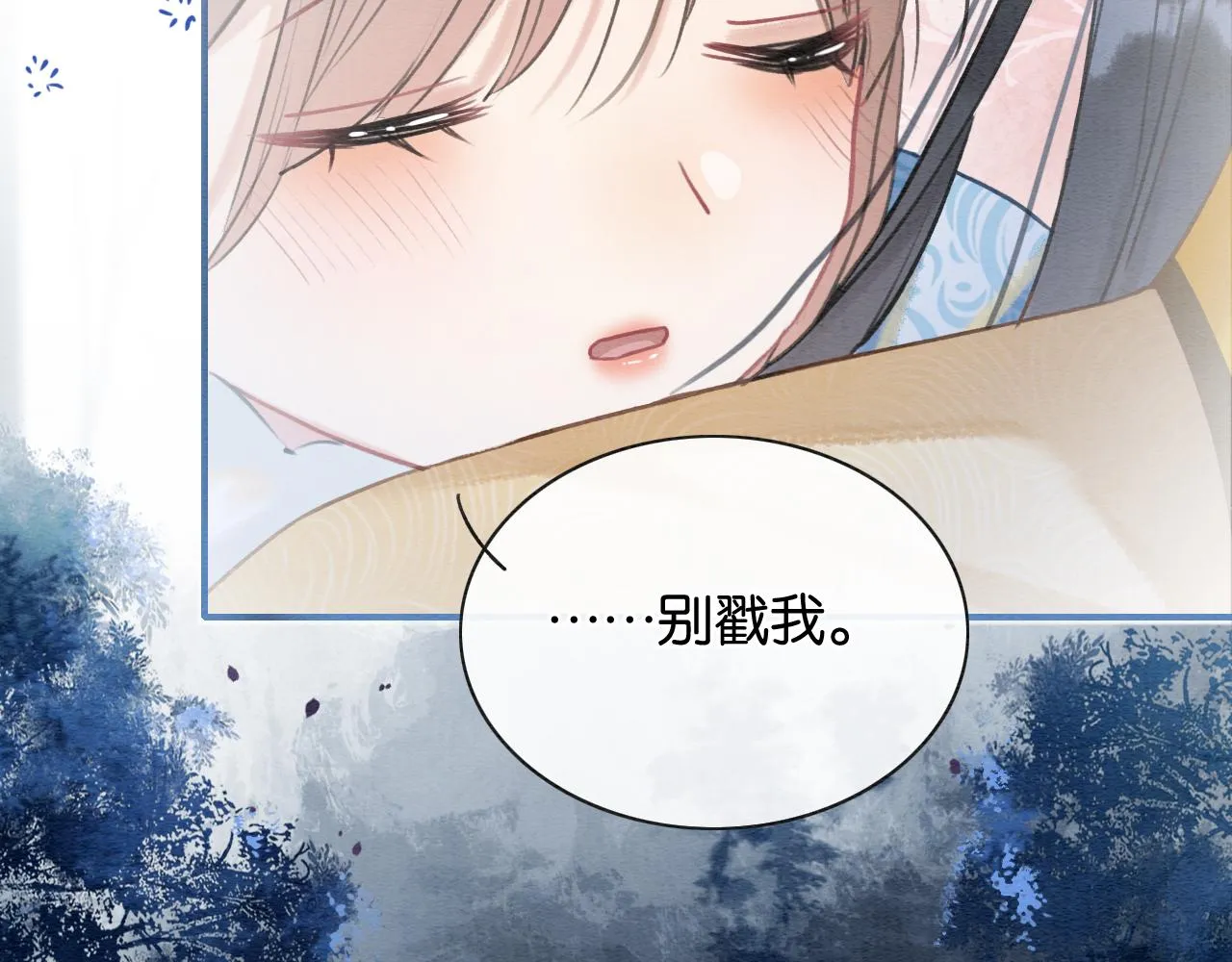 第77话 主动背妙妙过河 第100页