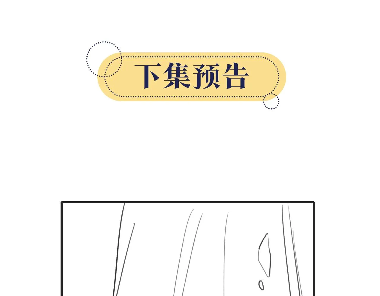 第77话 主动背妙妙过河 第107页