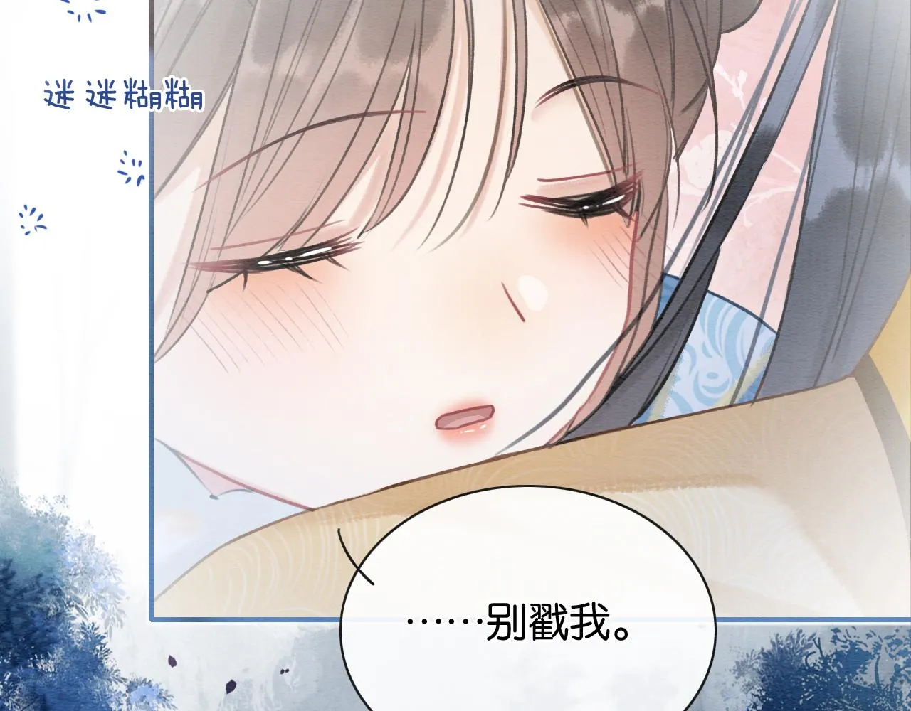 第78话 大妖现身！ 第2页