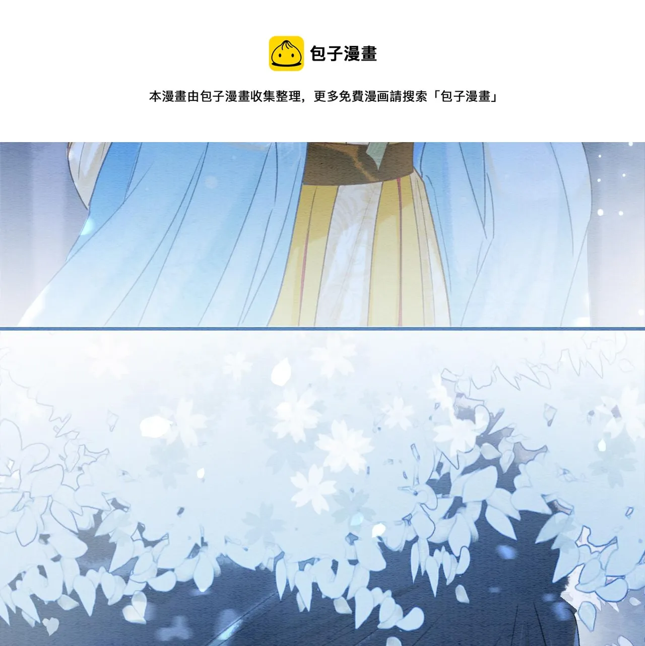 第78话 大妖现身！ 第5页