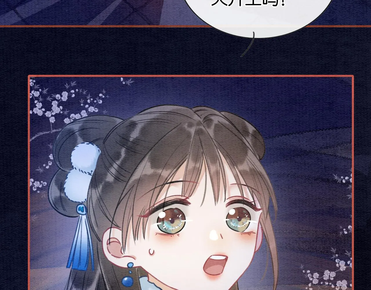 第78话 大妖现身！ 第16页