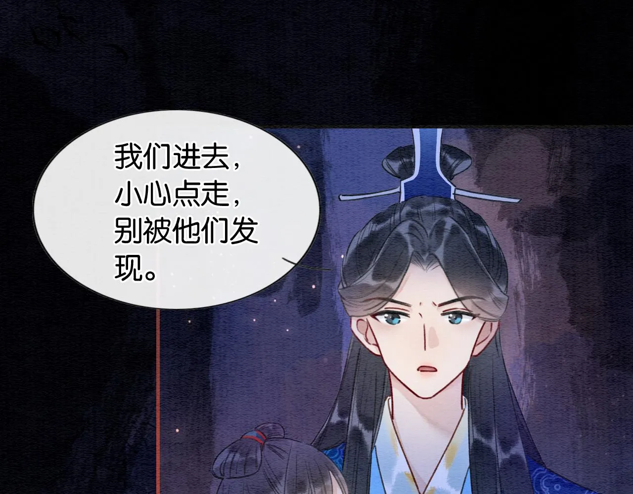 第78话 大妖现身！ 第19页