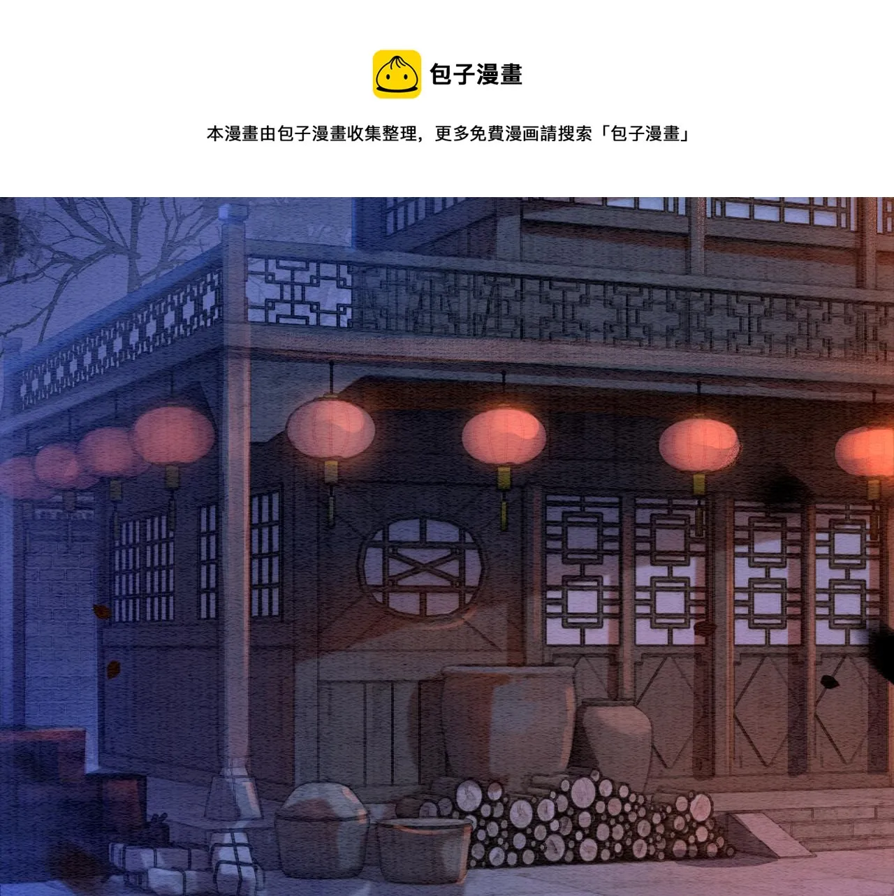 第78话 大妖现身！ 第21页