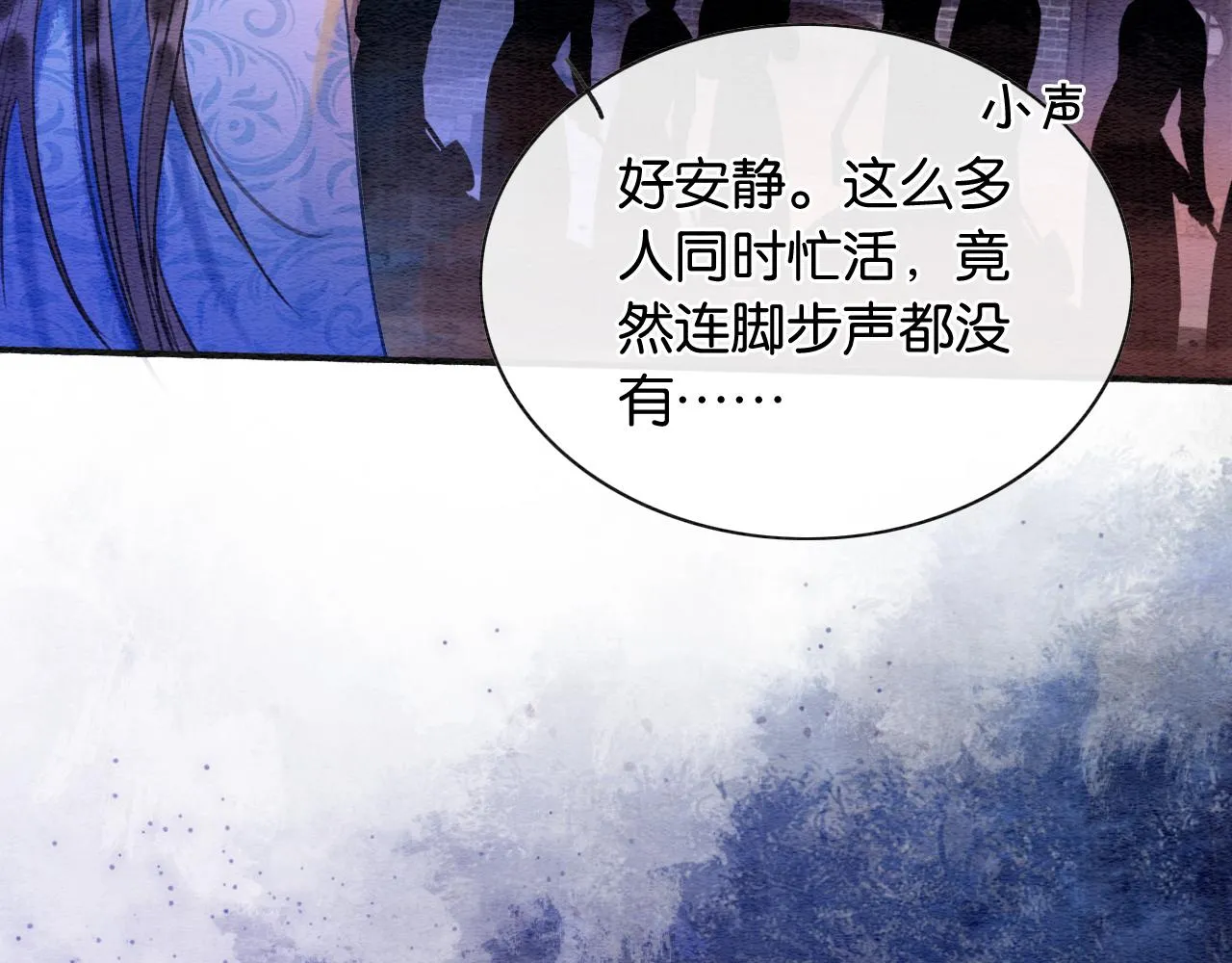 第78话 大妖现身！ 第24页