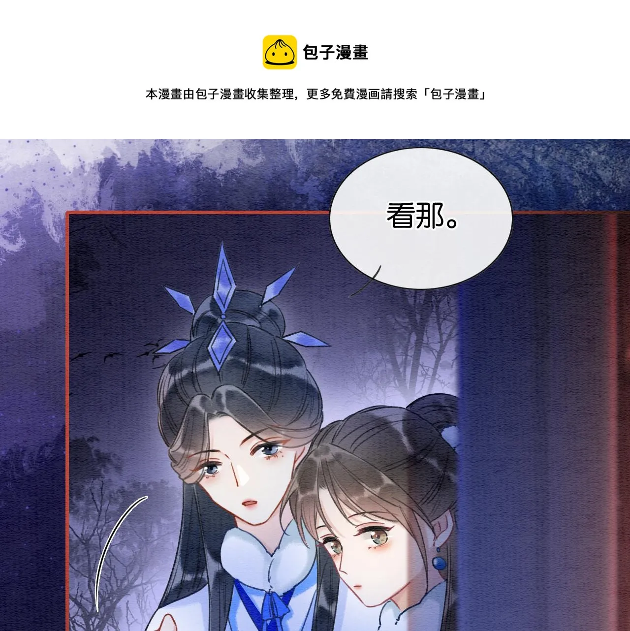 第78话 大妖现身！ 第25页