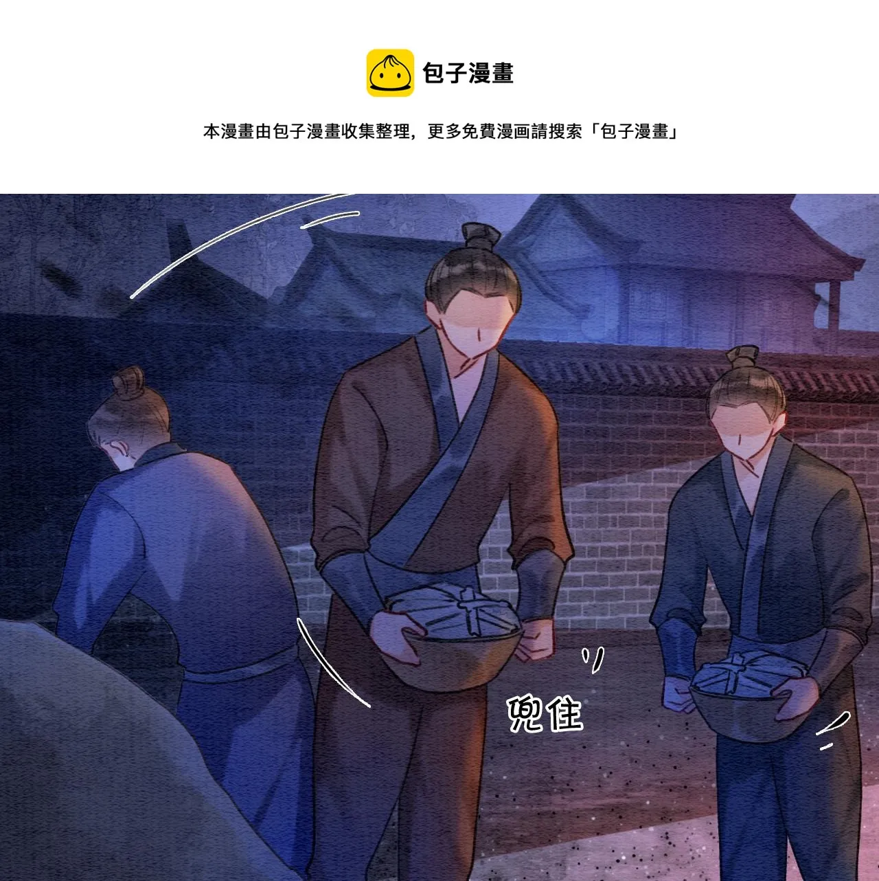 第78话 大妖现身！ 第37页