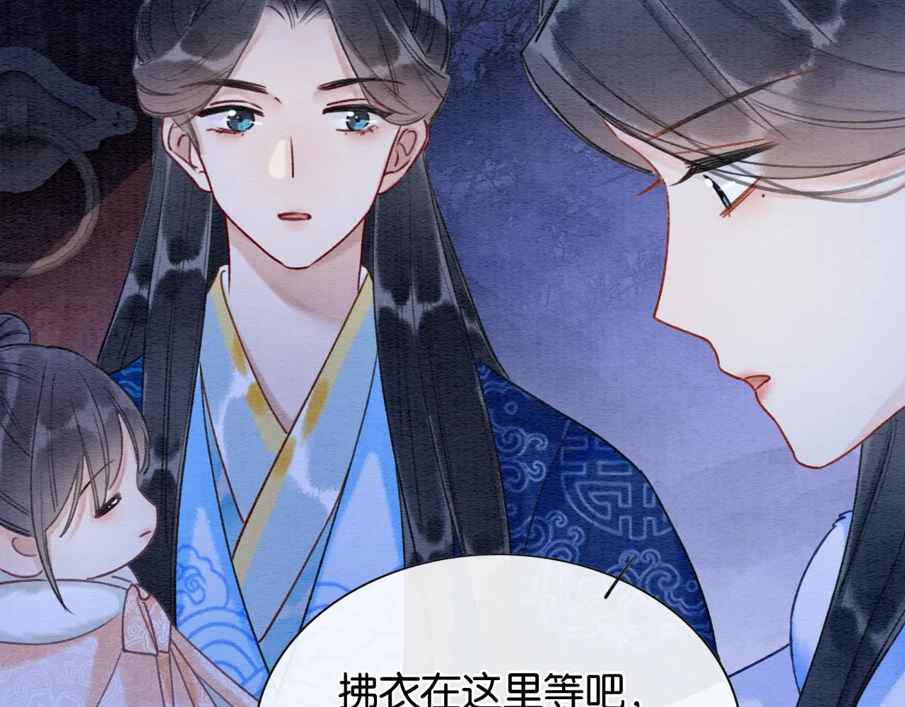 第78话 大妖现身！ 第40页
