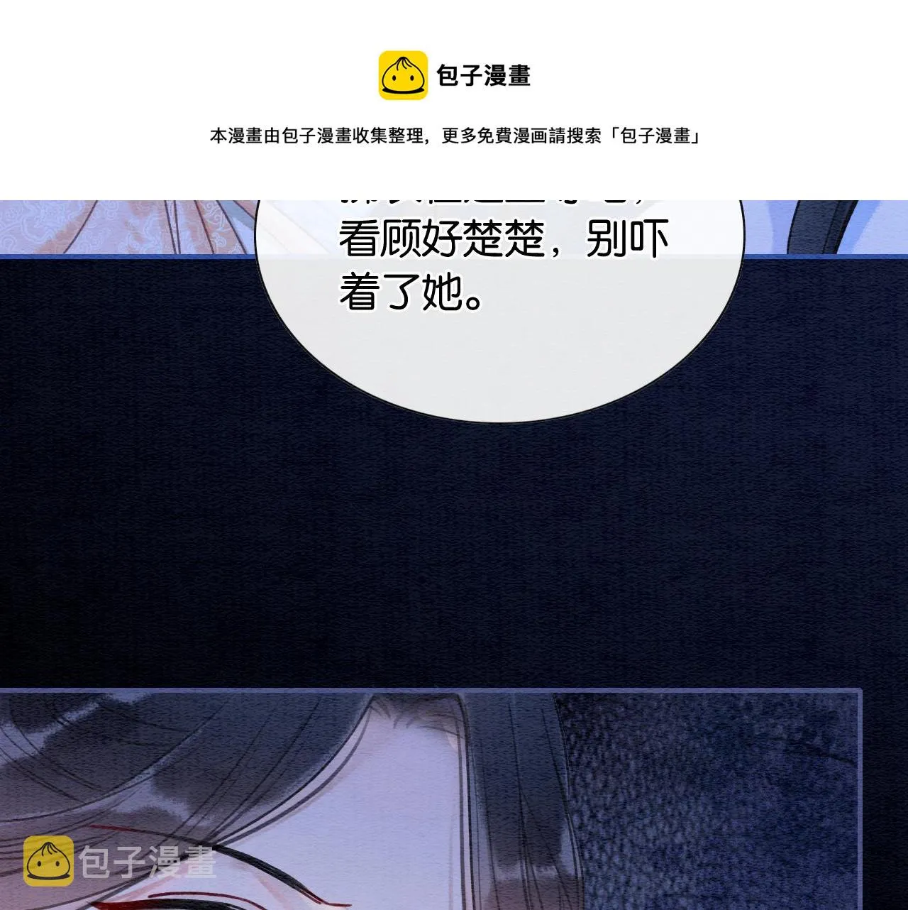 第78话 大妖现身！ 第41页