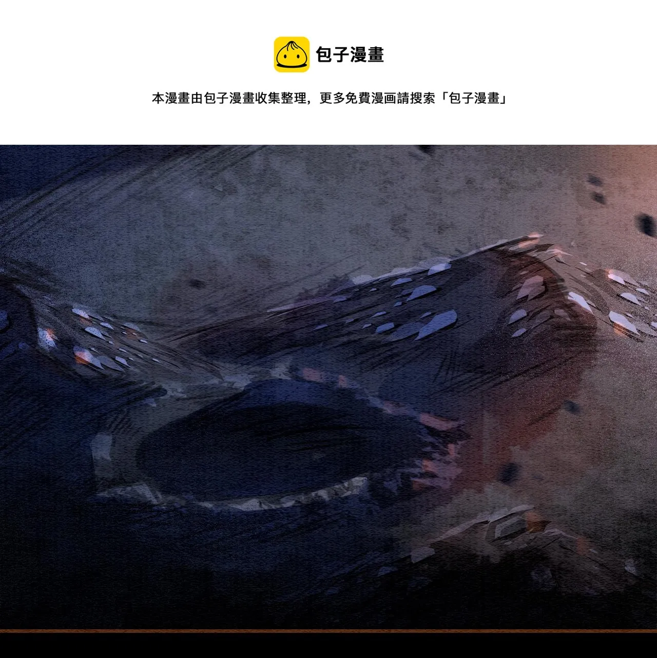 第78话 大妖现身！ 第45页