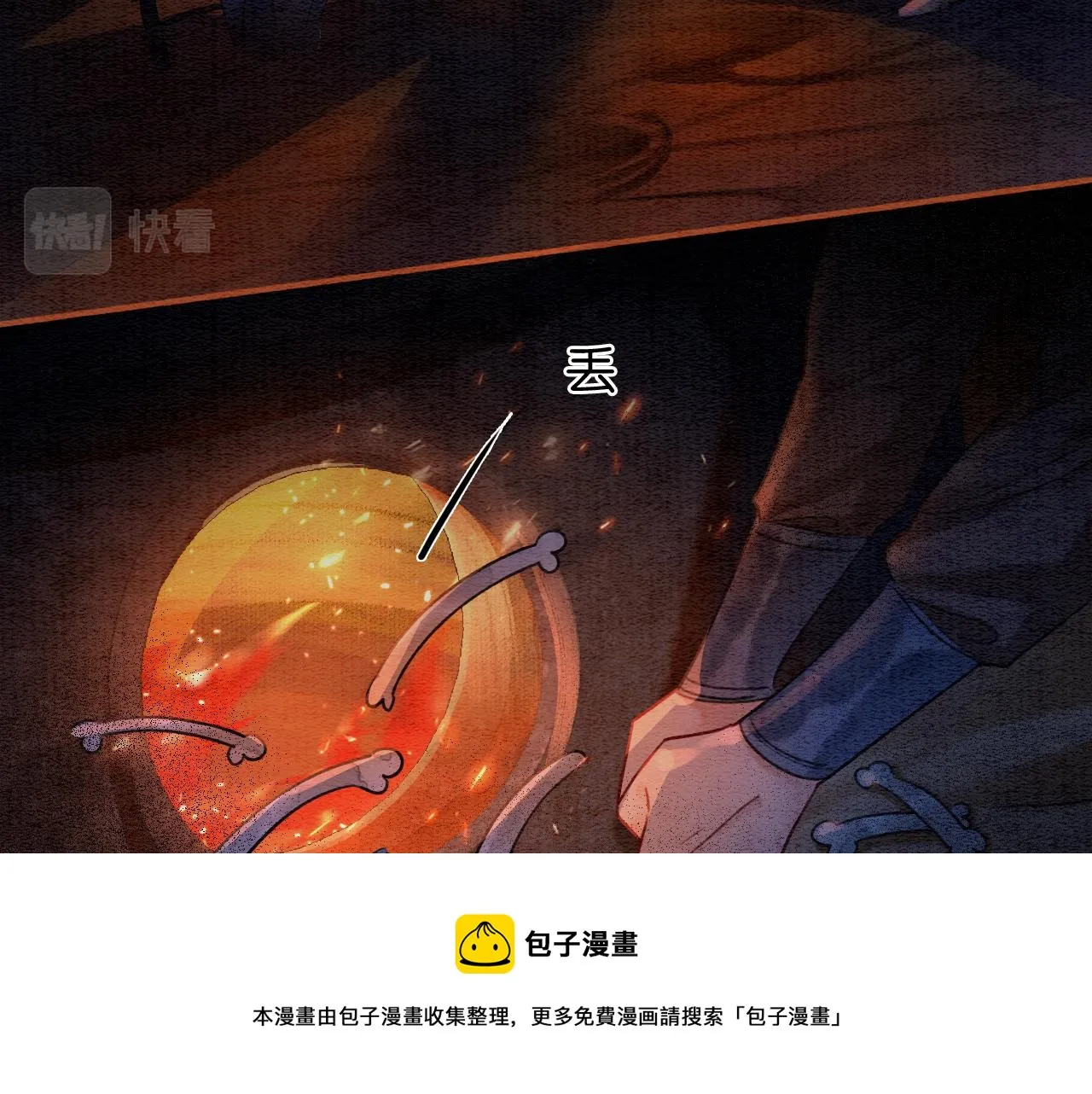 第78话 大妖现身！ 第49页