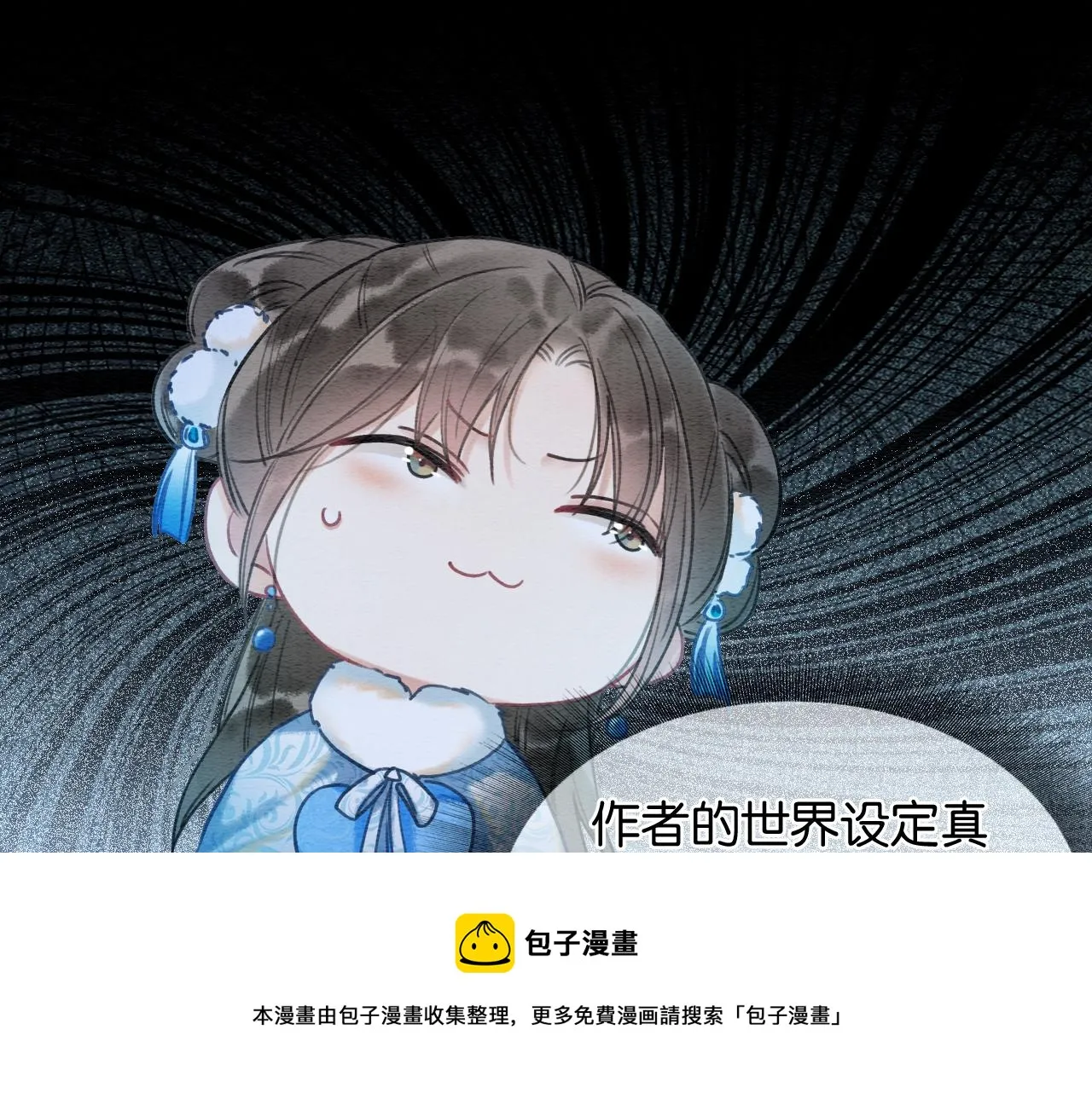 第78话 大妖现身！ 第53页