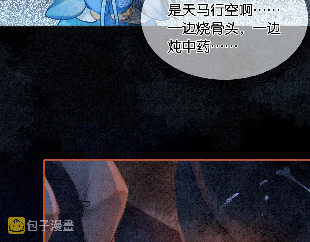 第78话 大妖现身！ 第54页