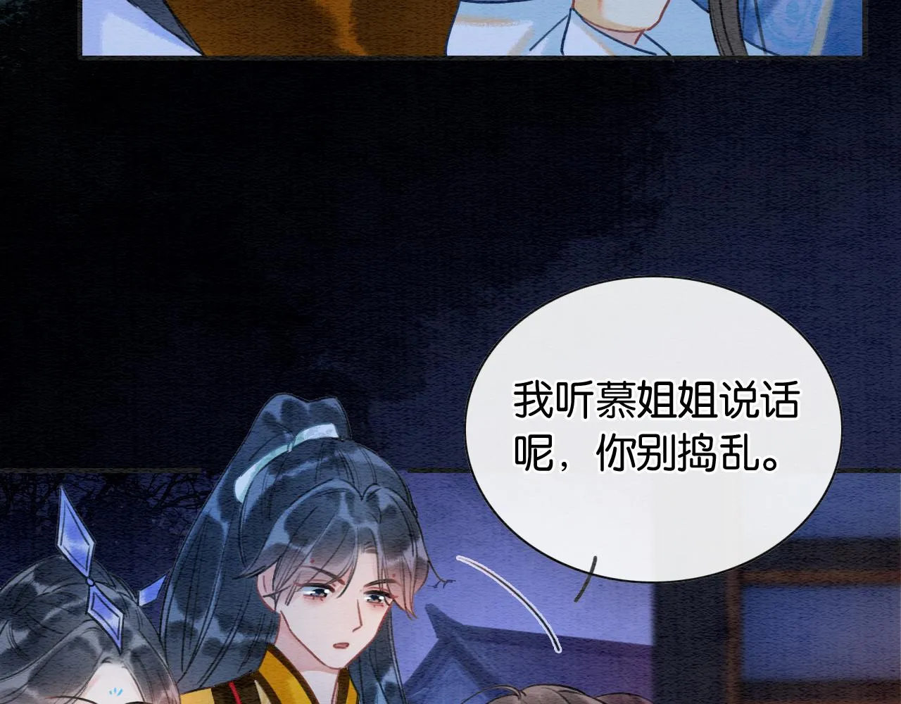 第78话 大妖现身！ 第60页