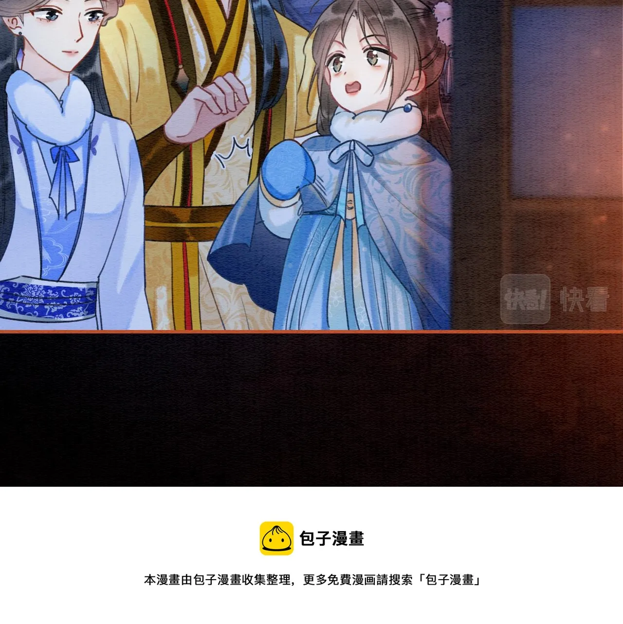 第78话 大妖现身！ 第61页
