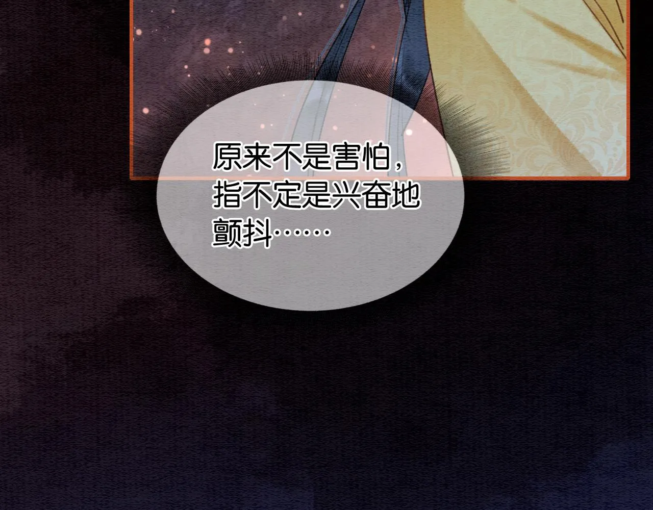 第78话 大妖现身！ 第63页