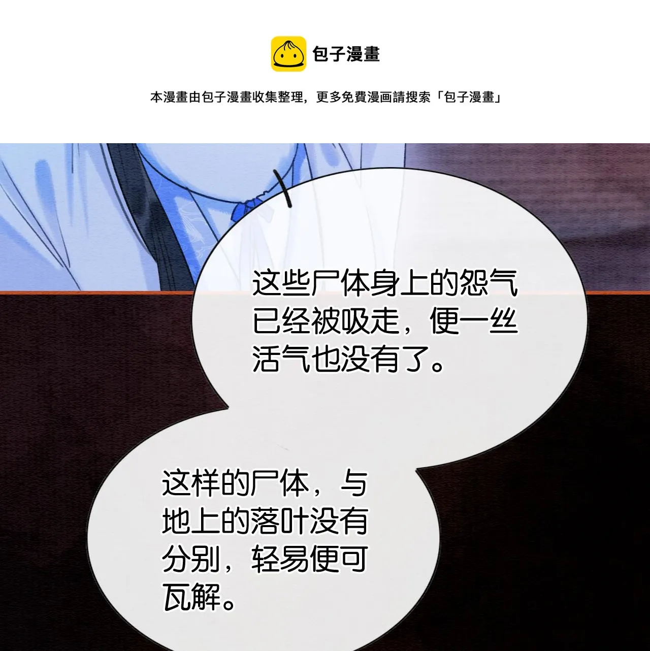 第78话 大妖现身！ 第65页
