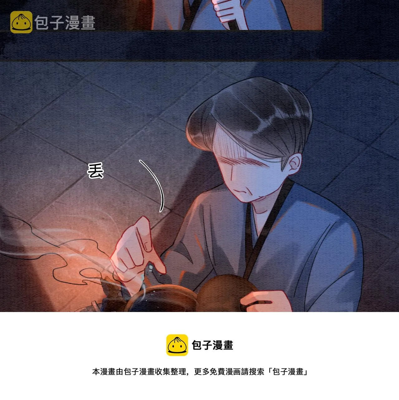 第78话 大妖现身！ 第69页
