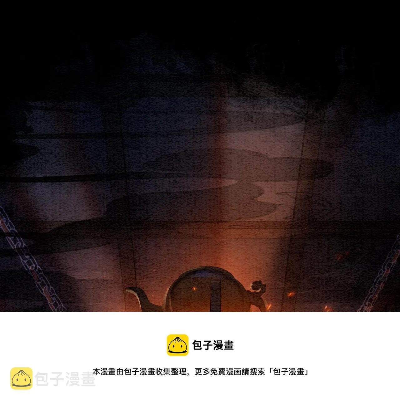 第78话 大妖现身！ 第73页