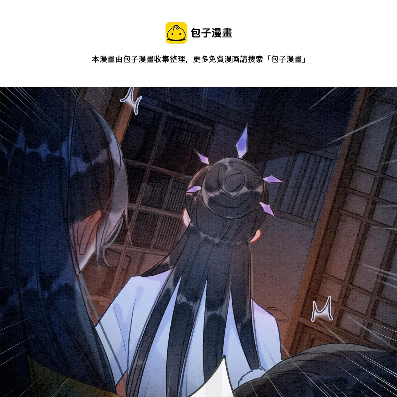 第78话 大妖现身！ 第77页