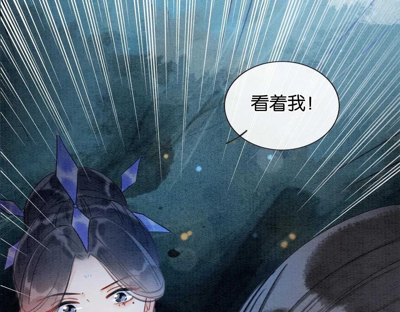 第78话 大妖现身！ 第82页