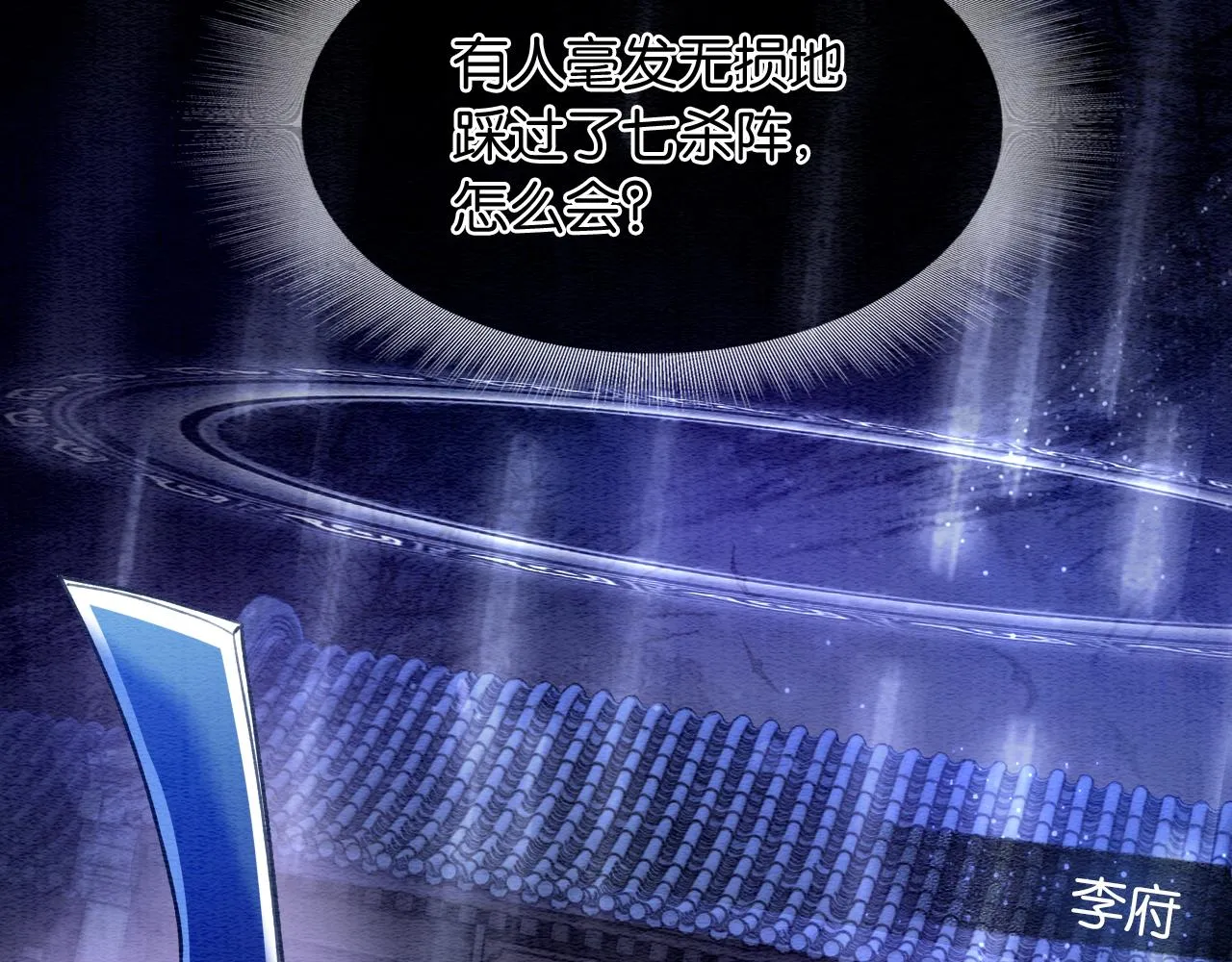 第78话 大妖现身！ 第94页