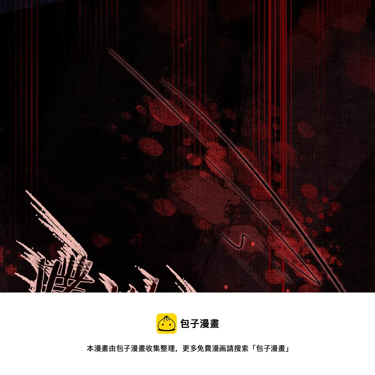 第78话 大妖现身！ 第97页