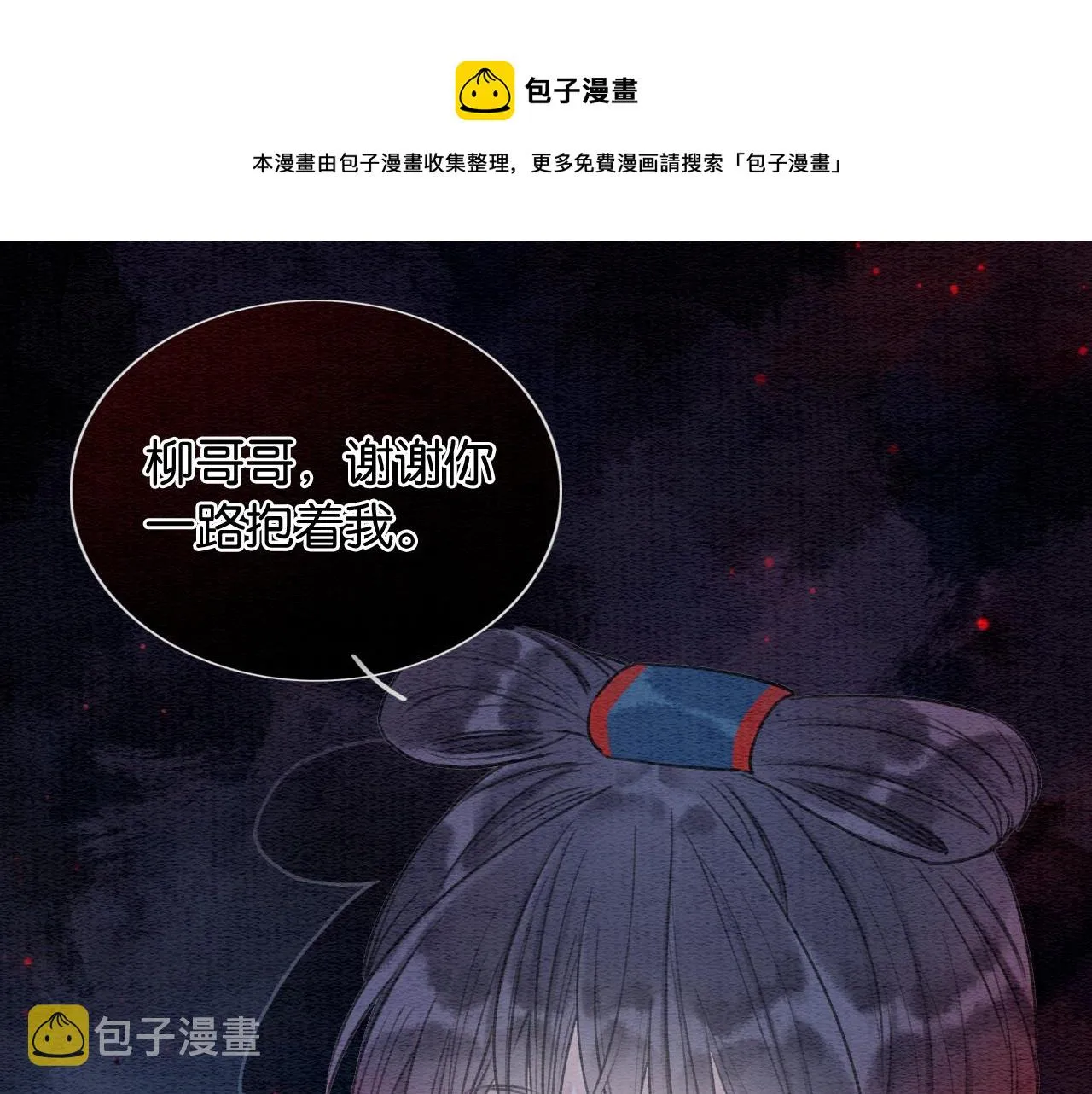 第78话 大妖现身！ 第105页